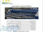 خط تولید صنایع مفتولی 