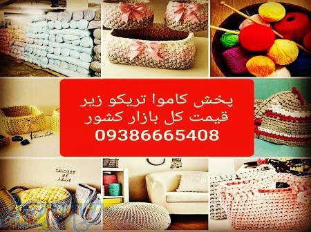 پخش انواع کاموا 