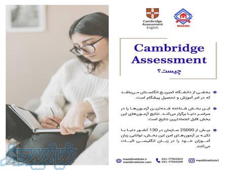cambridge assessment چیست 