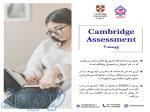 cambridge assessment چیست 