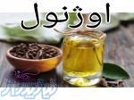 فروش اوژنول 