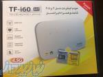 *تحویل آنی*مودم پلمپ TFI60 (خام یا با بسته ) 