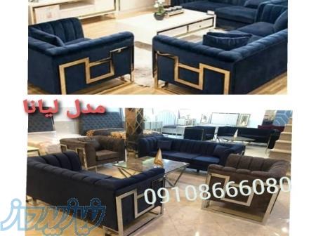 مبل راحتے لیانا 