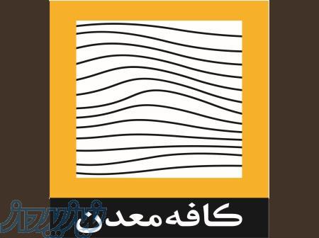 ارائه کلیه خدمات حقوقی به معدن داران 