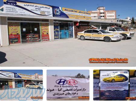 مجتمع خدمات خودرويي و رفاهي امام رضا (ع) شيراز 