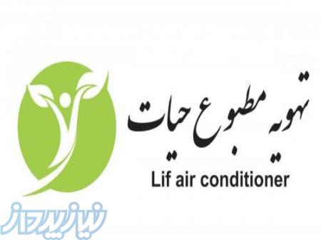 *فروش اقساطی کولرگازی بدون بهره * 