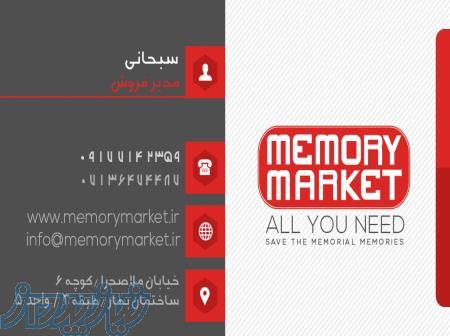 مموری مارکت 