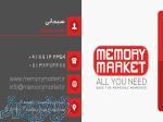 مموری مارکت 