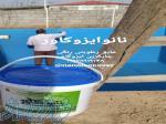 عایق و رنگ استخری آببندی استخر در تبریز 