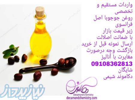 روغن جوجوبا اصل فرانسوی زیر قیمت 