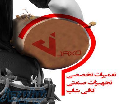 تعمیر دستگاه قهوه ساز 