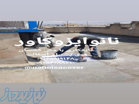 فروش چسب آببندی ساختمان در کرج و تهران 