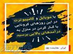 کار در منزل با گوشی 