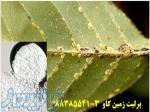 پرلیت در تولید سموم و آفت کش ها Perlite 