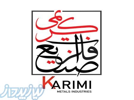 صنایع فلزات کریمی 