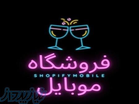 فروشگاه موبایل سعید 