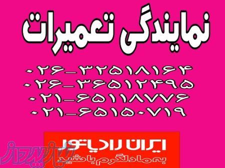 تاسیسات بابامرادی 