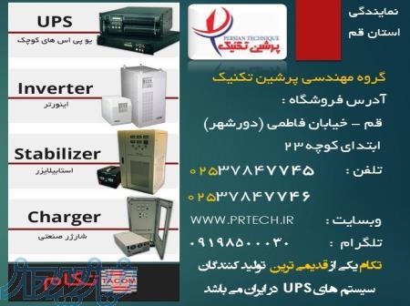 دستگاه جلوگیری از نوسانات برق و ذخیره برق اضطراری (ups) 