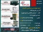 دستگاه جلوگیری از نوسانات برق و ذخیره برق اضطراری (ups) 