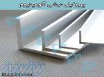 گروه مهندسی فیلت - تولید و فروش پروفیل نبشی آلومینیوم