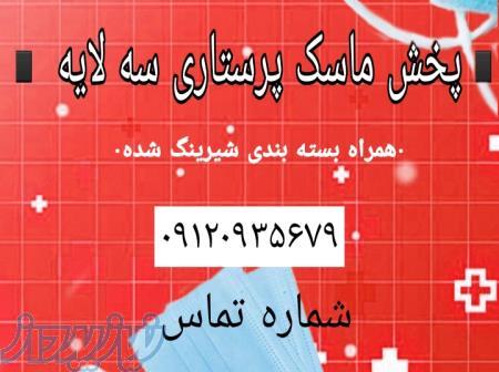 تولیدی ماسک 