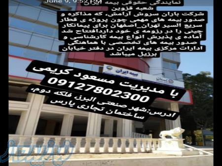 دعوت به همکاری 