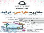 خدمات مدل سازی سه بعدی   مهندسی معکوس   طراحی صنعتی 