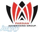 چاپ پارسیان 