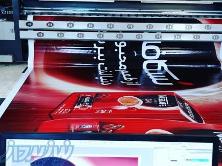 چاپ انواع بنر با کیفیت عالی و قیمت مناسب 