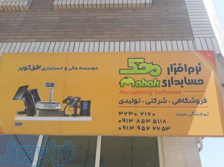 موسسه حسابداری افق کویر 