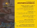 فرصت همکاری و استخدام در شرکت نرم افزاری خورشید 
