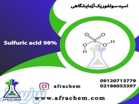 قیمت به روز سولفوریک اسید آزمایشگاهی 