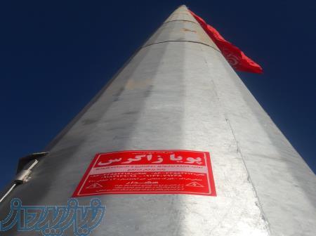 برج پرچم 