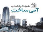 اجرای سقف عرشه فولادی در اصفهان ، طراحی سقف عرشه فولادی 