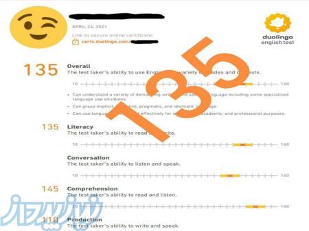 برگزاری آزمون دولینگو 