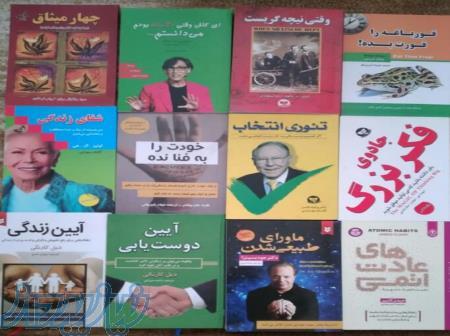 فروش کتاب انگیزش در تهران ، خرید کتاب روانشناسی در تهران