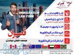 خدمات مهاجرت و اخذ اقامت