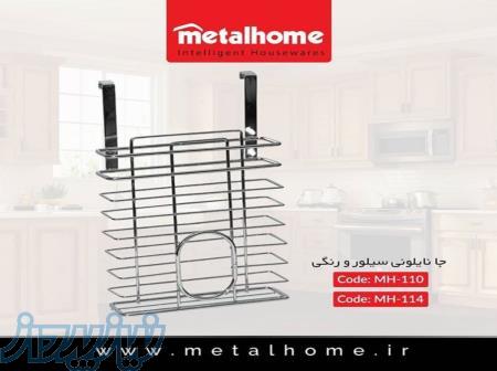 جانایلونی آویز کابینتی متال هوم 