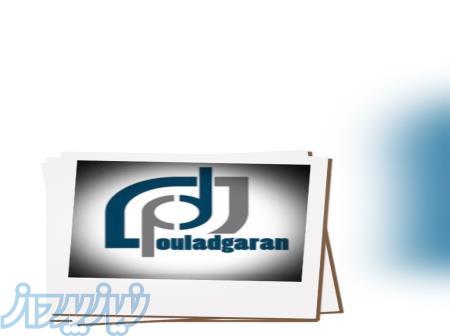 گروه صنعتی پولادگران 