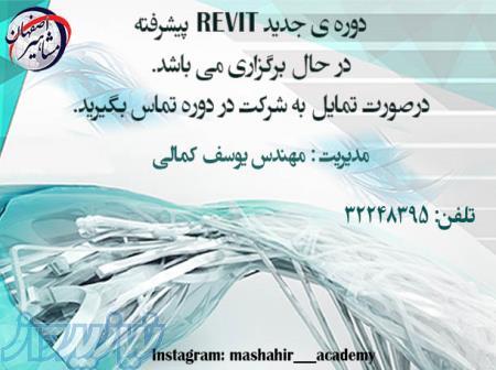 اموزشگاه نرم افزار مهندسی مکانیک اصفهان  - آموزش نرم افزار مهندسی مکانیک در اصفهان