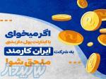 ترجمه تمامی متون به انگلیسی و بالعکس 