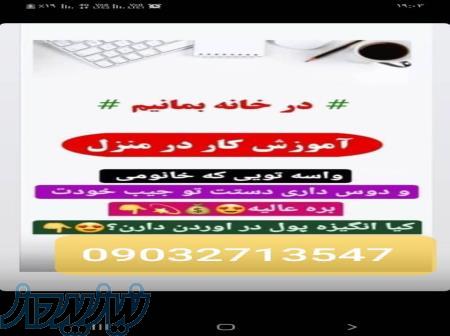 مشاور و کارشناس فروش خانم 