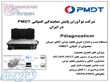 دستگاه اندازه گیری آنالیز جریان  Pdiagnosticm 