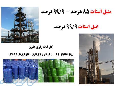 فروشنده و تولید کننده حلال متیل استات ، اتیل استات ، استون ایرانی، فرمالین و دی اکسلان