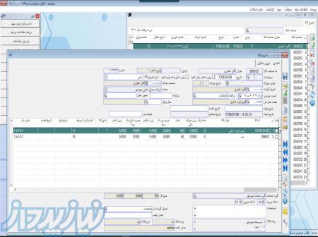 نرم افزار انبار سردخانه سپهر 
