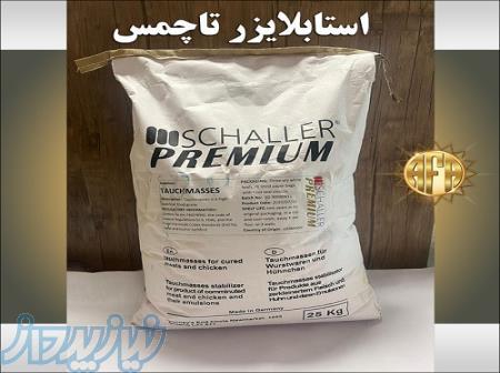 استابلایزر عمل آوری گوشت و مرغ