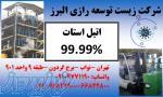 فروش اتیل استات 99 99  درصد واقعی 