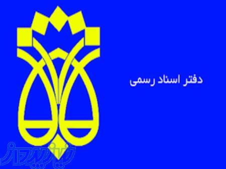 خرید امتیاز دفتریاری اول 