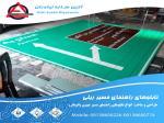 تابلو معابر و خیابان - آذین سازه نیاوران