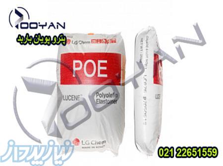 فروش ویژه پلی اولفین الاستومرLucene-POE 